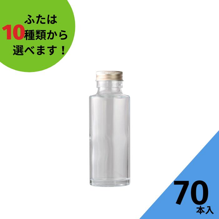 酒瓶 楽天市場】酒瓶 ふた付 10本入【ロングS720 ブルーびん 丸瓶