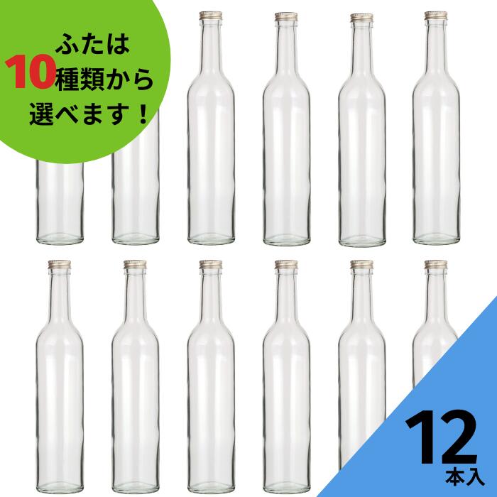楽天市場】酒瓶 ふた付 12本入【ストレート720-380 丸瓶】ガラス瓶