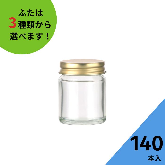 楽天市場】ジャム瓶 ふた付 10本入【30円柱 丸瓶】ガラス瓶 保存瓶 