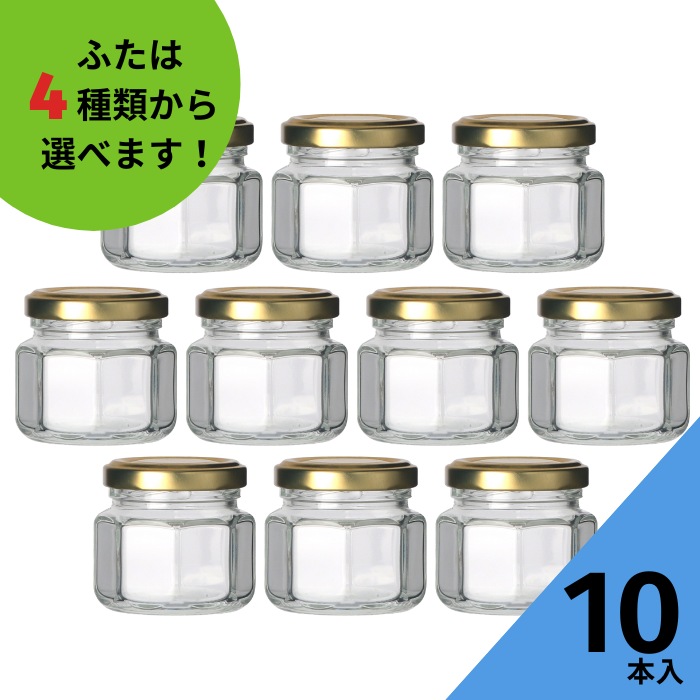 楽天市場】ジャム瓶 ふた付 10本入【80輝石 多面体瓶】ガラス瓶 保存瓶