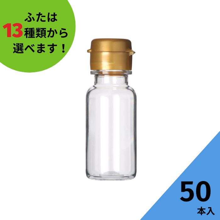 【楽天市場】調味料PETボトル ふた付 50本入【M-PET100M 樹脂