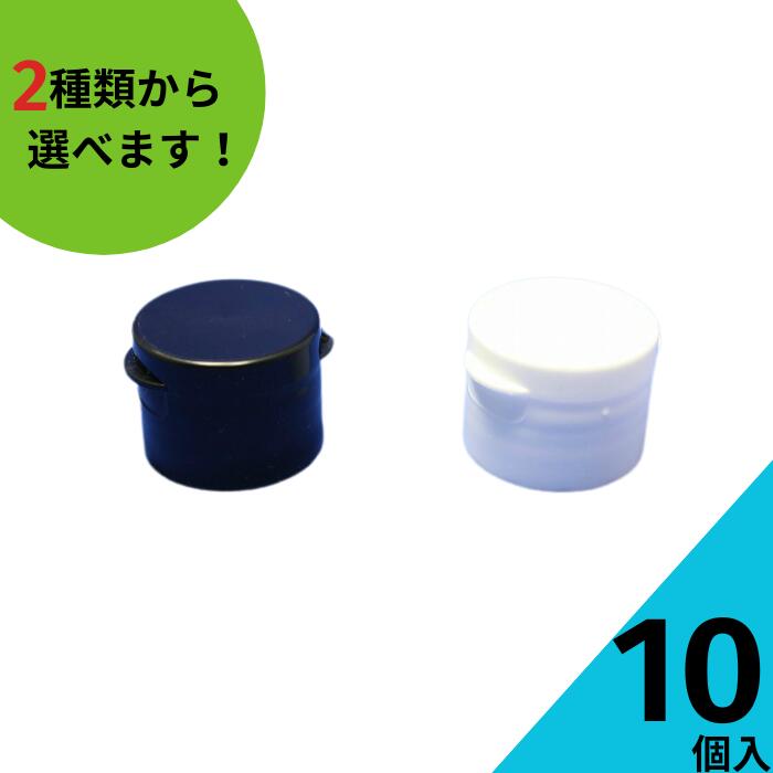 楽天市場】ネジキャップ ふたのみ 10個入り【樹脂ネジキャップ 樹脂