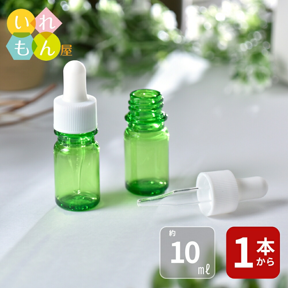 【4/17 09:59までポイント5倍】 【コスメボトル・着色(PET) 10-G】コスメボトル 化粧品容器 スキンケアボトル 詰め替え容器 小分けボトル アロマオイル アロマグッズ スポイトボトル ミニスポイトボトル PETスポイトボトル 小さい キャップ付き