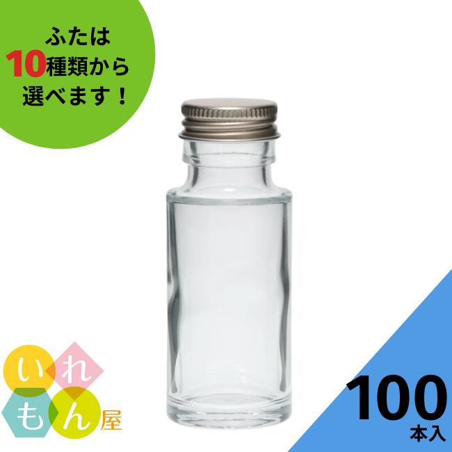 73円 絶対一番安い 酒瓶 ふた付 100本入ガラス瓶 保存瓶 ワイン瓶 焼酎 ジュース 酒 梅酒 シロップ ワインボトル 調味料 しょうゆ 酢 ぽん酢 ポン酢 ウイスキーボトル ミニ 高級感 かわいい 可愛い おしゃれ オシャレ 量り売り テイクアウト スタイリッシュ かっこいい 蓋付