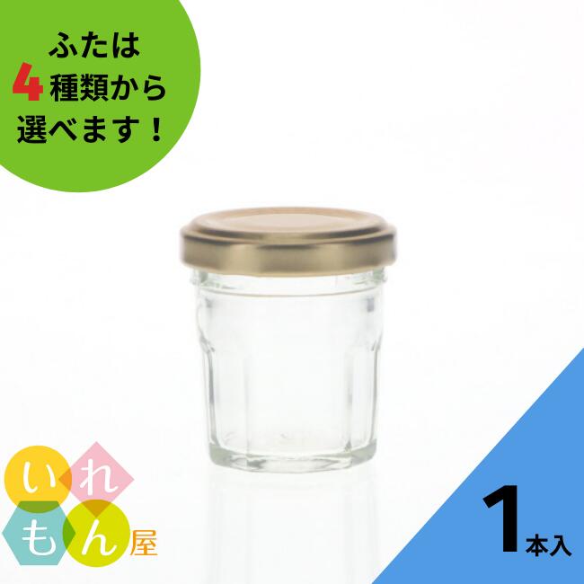 【楽天市場】ジャム瓶 ふた付 80本入【80輝石 多面体瓶】ガラス瓶