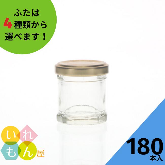 楽天市場】スイーツ瓶 ふた付 10本入【マイカップ180 丸瓶】ガラス瓶