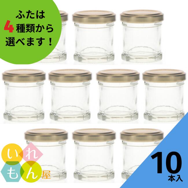 楽天市場】ジャム瓶 ふた付 10本入【80輝石 多面体瓶】ガラス瓶 保存瓶