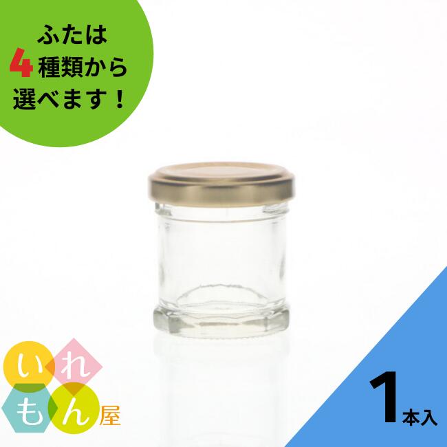 生まれのブランドで petit cul（プティ・キュ） アルミ蓋のガラス瓶 