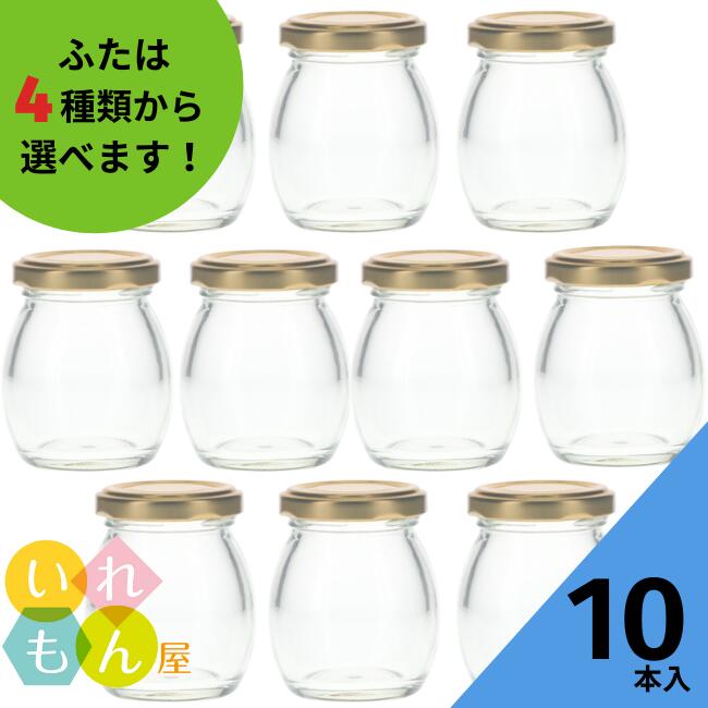 楽天市場】ジャム瓶 ふた付 10本入【80毬 丸瓶】ガラス瓶 保存瓶