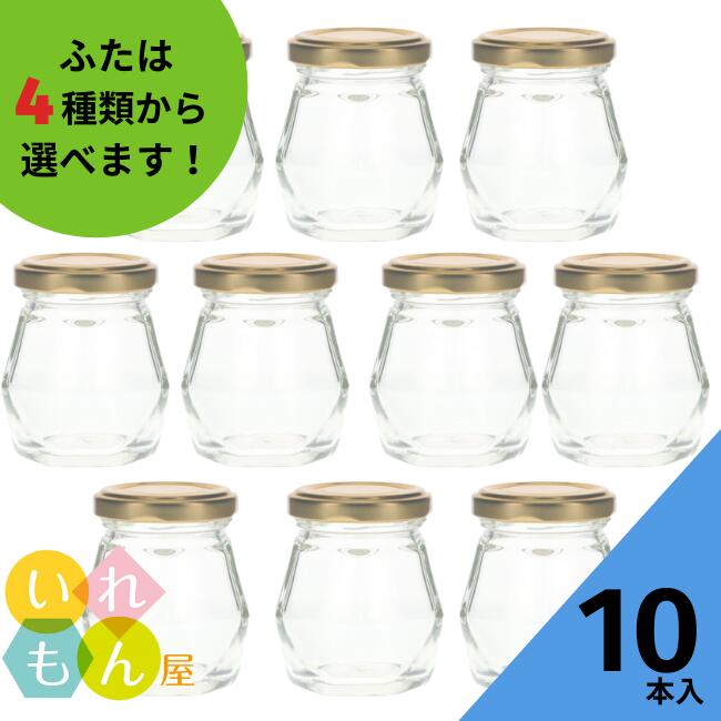楽天市場】ジャム瓶 ふた付 10本入【80卵 丸瓶】ガラス瓶 保存瓶