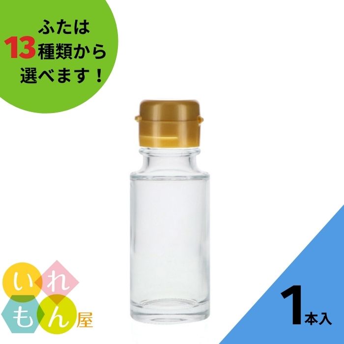 楽天市場】調味料瓶 ふた付 1本入【SSE-50B 角瓶】ガラス瓶 保存瓶