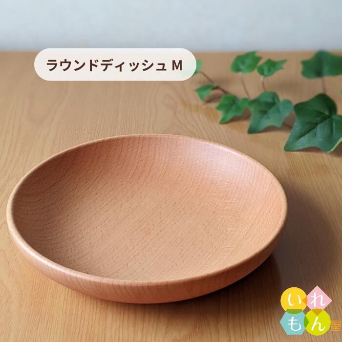 楽天市場】【12/26 01:59までポイント5倍】 木製食器 1枚入【MUTE