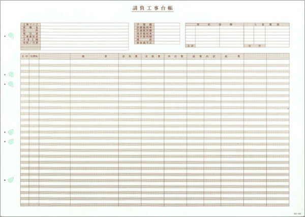工事台帳用紙(A) 500枚｜税務会計ソフト　NJ Direct Shop 8,791円