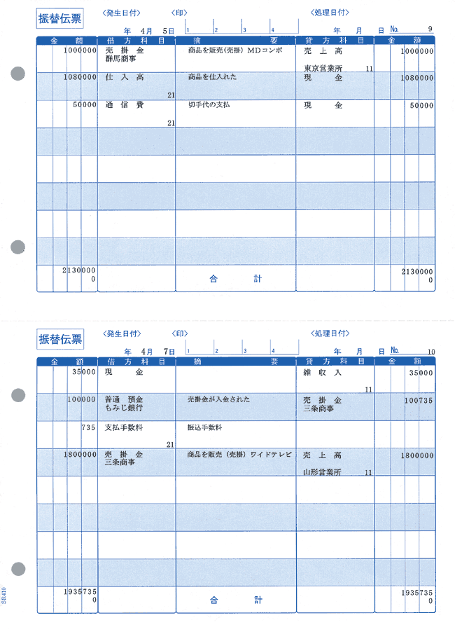 HOT通販】 ヒサゴ 仕訳伝票 GB1220 murauchi.co.jp - 通販 - PayPay