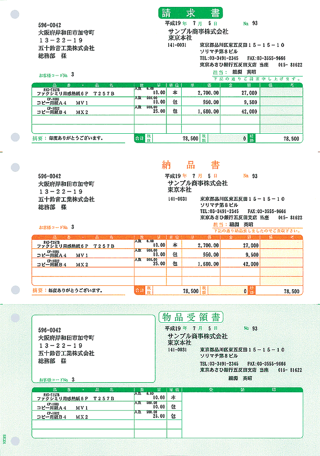 楽天市場】払込取扱票A（加入者負担） 500枚 : 税務会計ソフト NJ