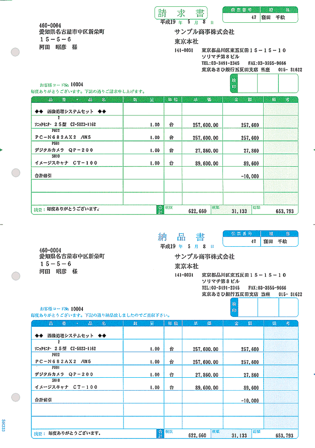 納品書D 請求書 納品書 500枚 【メーカー再生品】