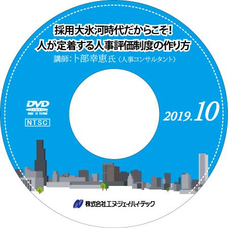 採用大氷河時代だからこそ 人が定着する人事評価制度の作り方 19年10月開催 Alittlepeaceofmind Co Uk