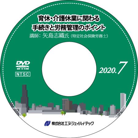 育休・介護休業に関わる手続きと労務管理のポイント