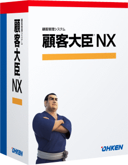 取り引き先殿上人NX Super スタンドアロン版