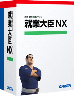 在職殿上人NX Super スタンドアロン版