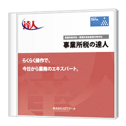 商行為所税のはやりっ児 Standard Edition CD-ロム版