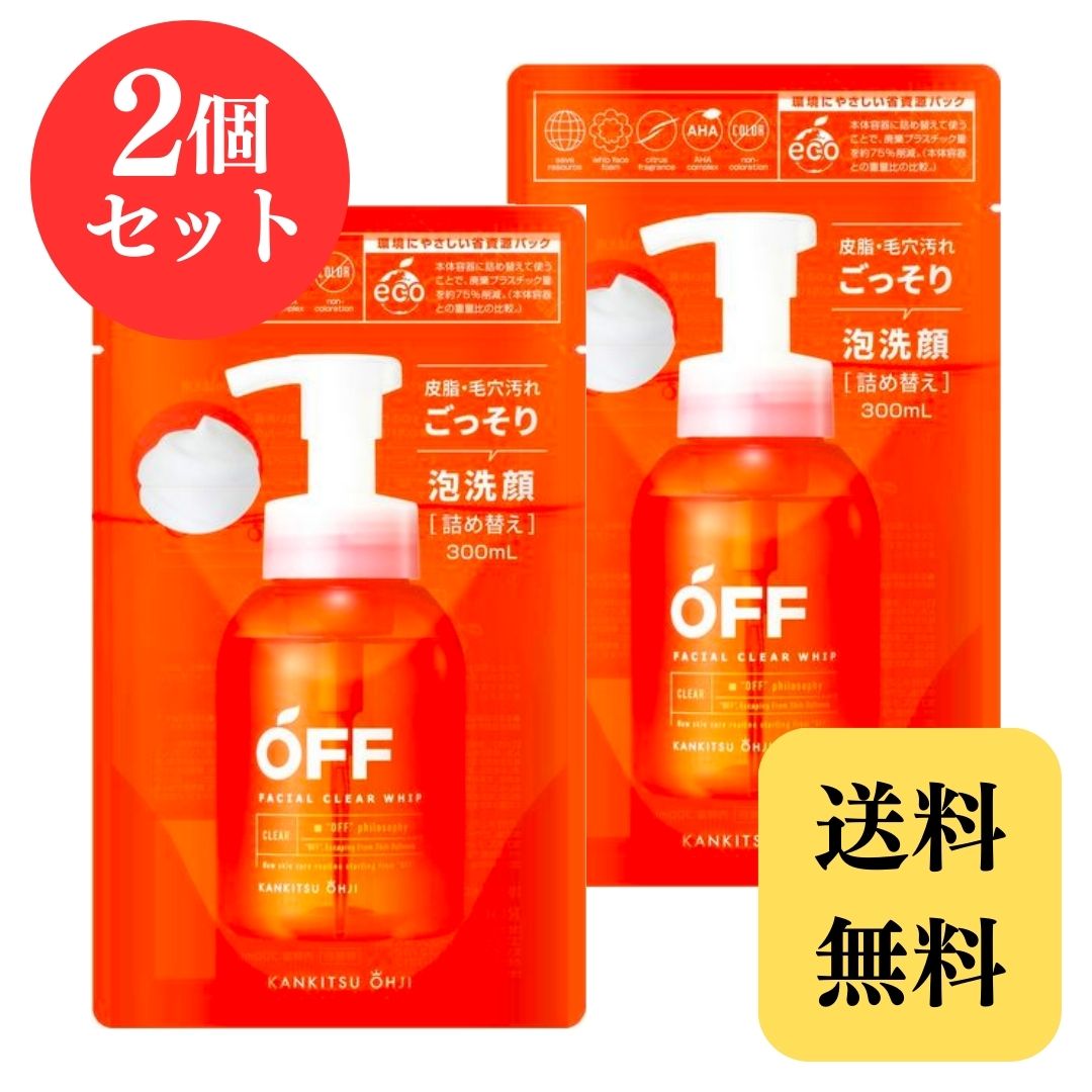 楽天市場】柑橘王子 フェイシャルクリアホイップSP 洗顔 レフィル
