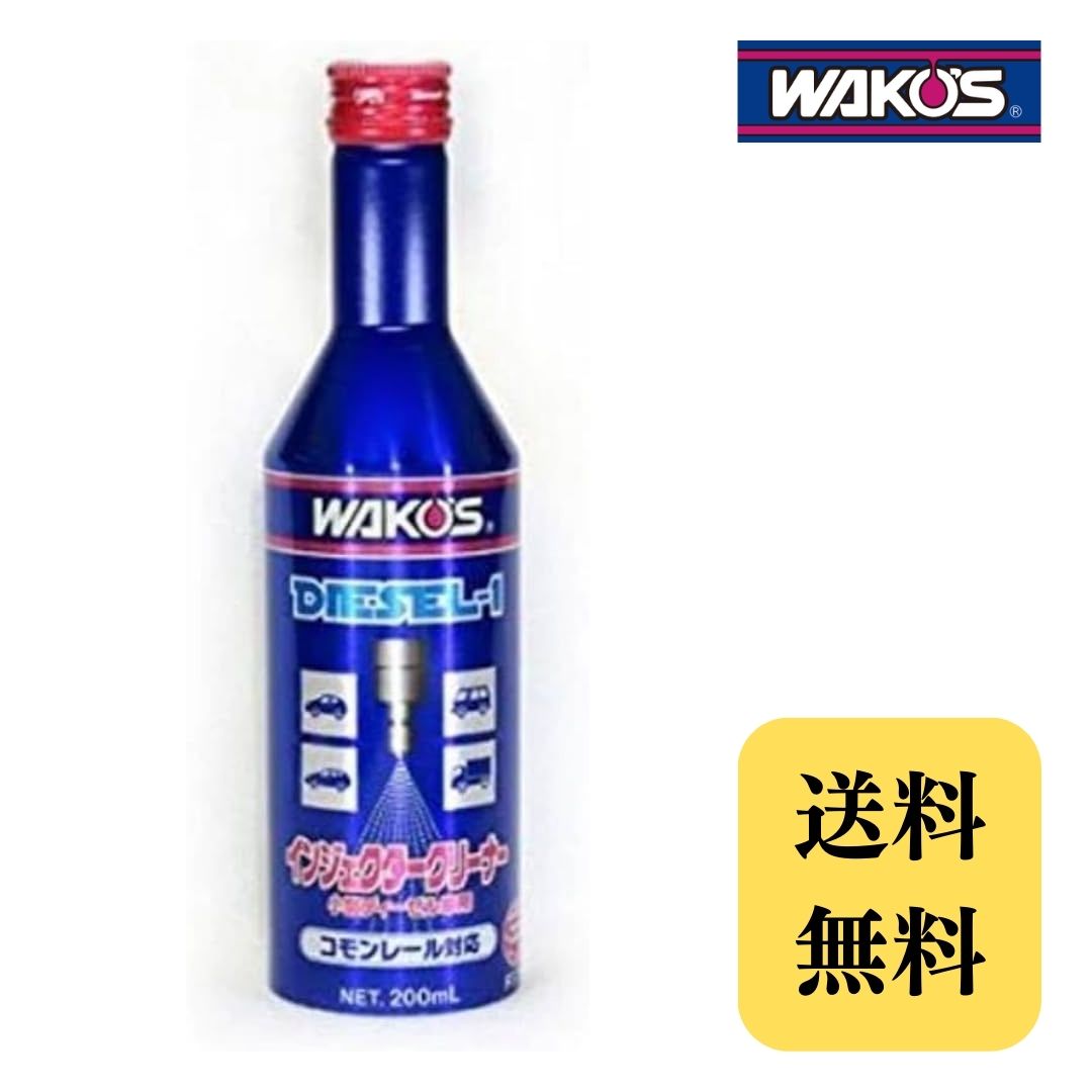 WAKO'S ワコーズ DIESEL2 ディーゼル2 Amazon.co.jp: ワコーズ DIESEL-2 ディーゼルツー DPFクリーナー