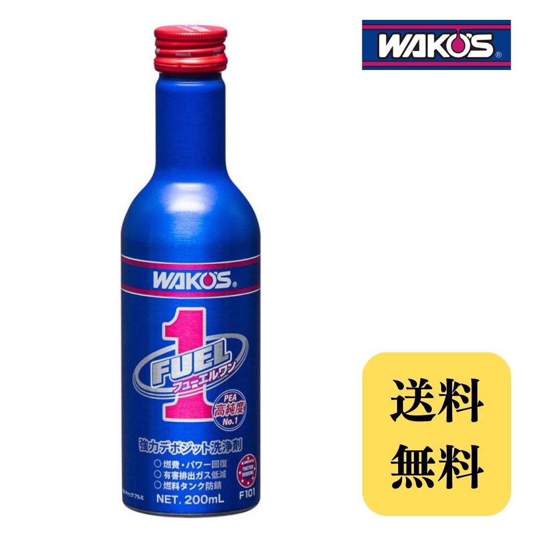 楽天市場】ワコーズ ディーゼルワン D-1 F171 WAKO'S ディーゼル