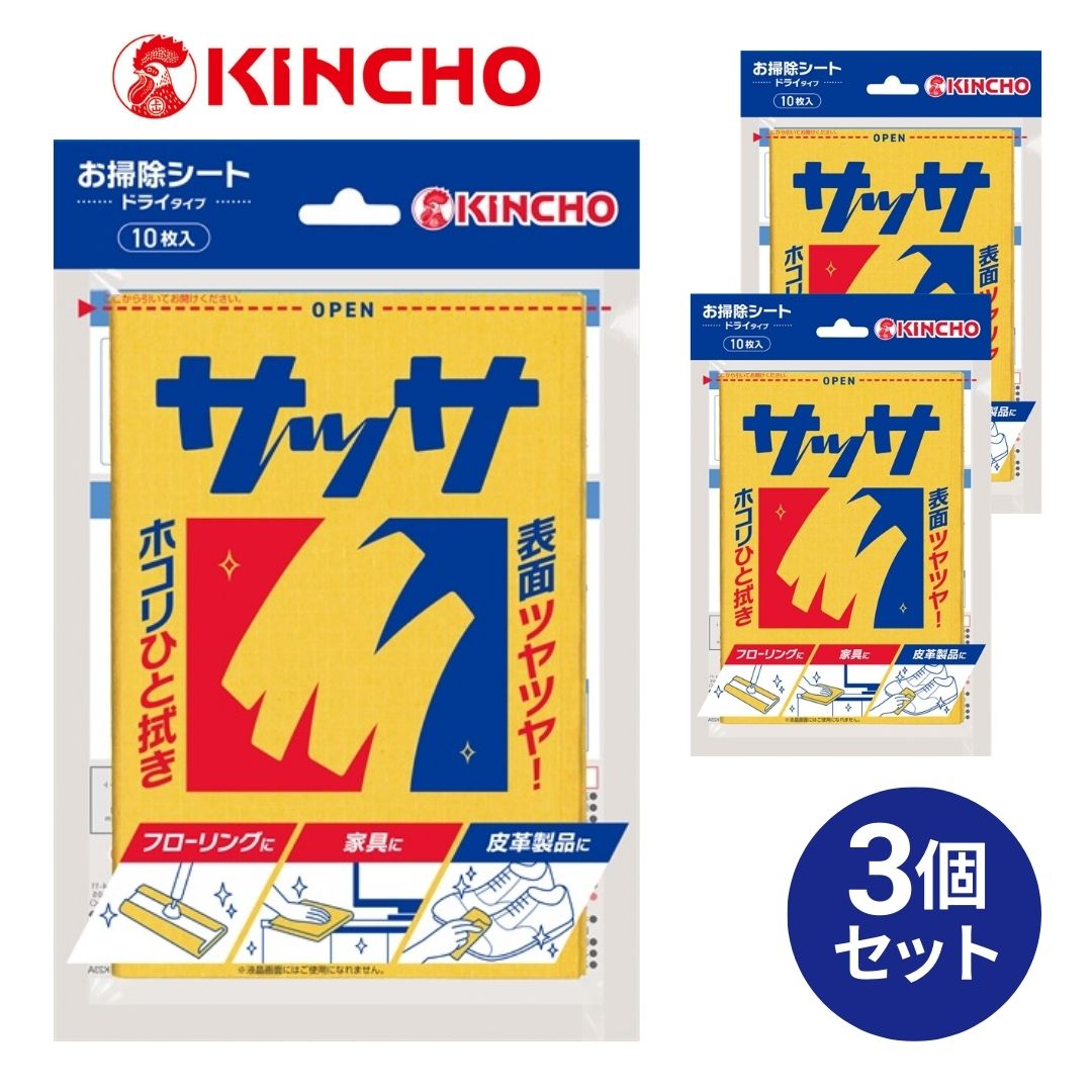 楽天市場】サッサ ホコリ取りクロス ドライシート 金鳥 キンチョー