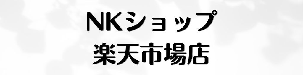 NKåסʤ餷̤뾦ʤϤޤ