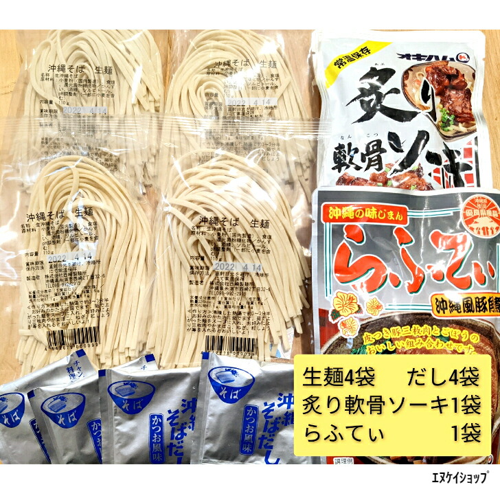 楽天市場】【人気】西崎製麺所 常温生麺 沖縄そば 6人前！！そばだし付き お買い得 手軽に美味しい沖縄そば！ 送料無料 /ソーキそば 年越しそば :  エヌケイショップ楽天市場店