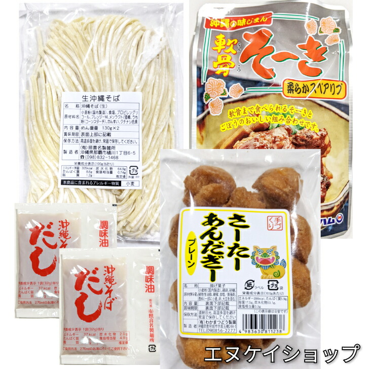 楽天市場】【6人前】照喜名そば 常温 生麺 2食入り×3袋 スープ