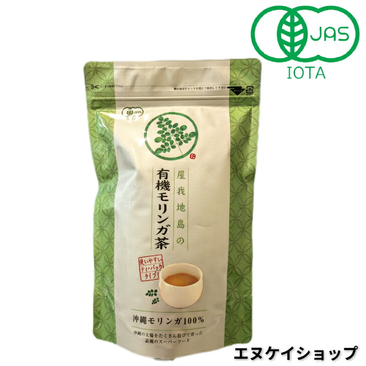 楽天市場】有機 沖縄モリンガ100% 屋我地島の青汁 粉末50g JAS