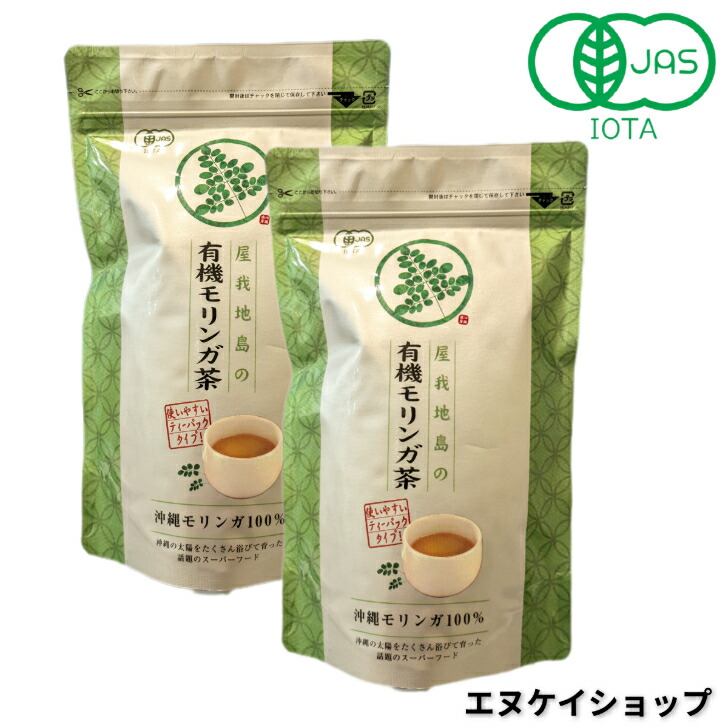 楽天市場】有機 沖縄モリンガ100% 屋我地島の青汁 粉末50g JAS