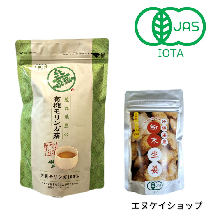 楽天市場】有機 沖縄モリンガ100% 屋我地島の青汁 粉末50g JAS
