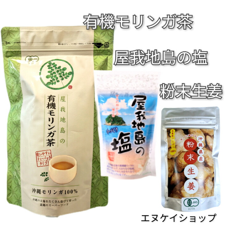 有機 沖縄モリンガ100% 屋我地島の青汁 粉末50ｇ×4袋 無農薬栽培 JAS 楽天市場】有機 沖縄モリンガ100% 屋我地島の青汁 粉末50g JAS