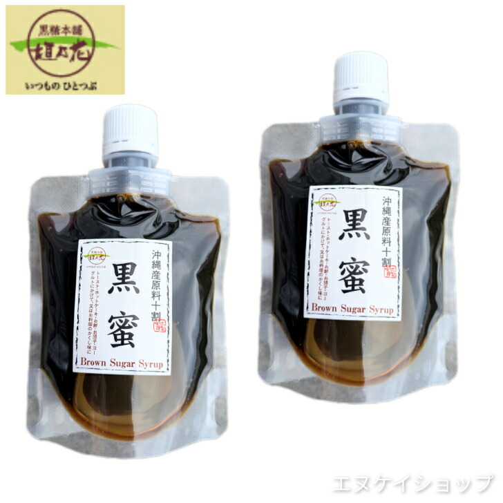 楽天市場】沖縄産原料十割 黒蜜 （180gパウチ）×6個 【沖縄は5