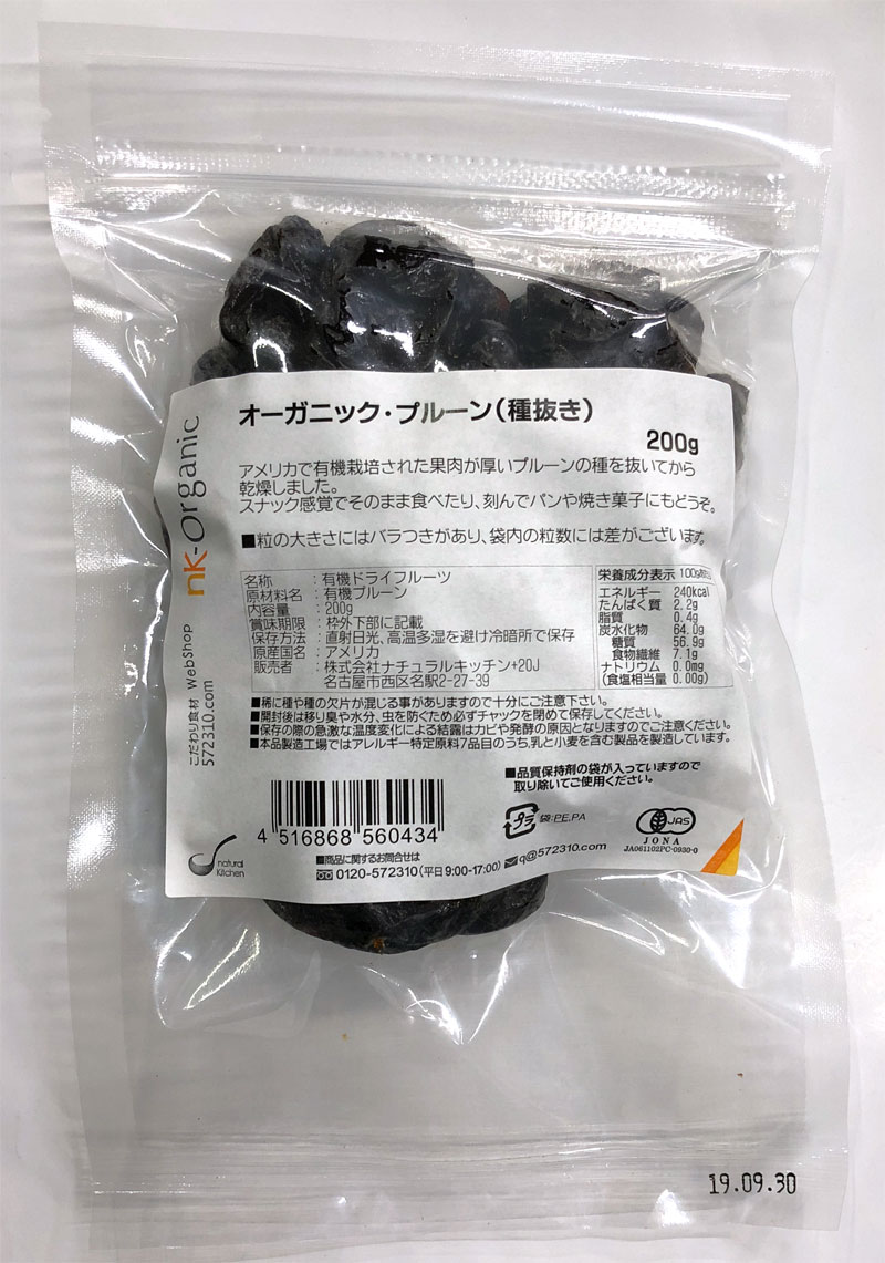 ドライフルーツ >その他のドライフルーツ2 >オーガニック・プルーン(種抜き) ドライフルーツ >その他のドライフルーツ2 >オーガニック・プルーン(種抜き)