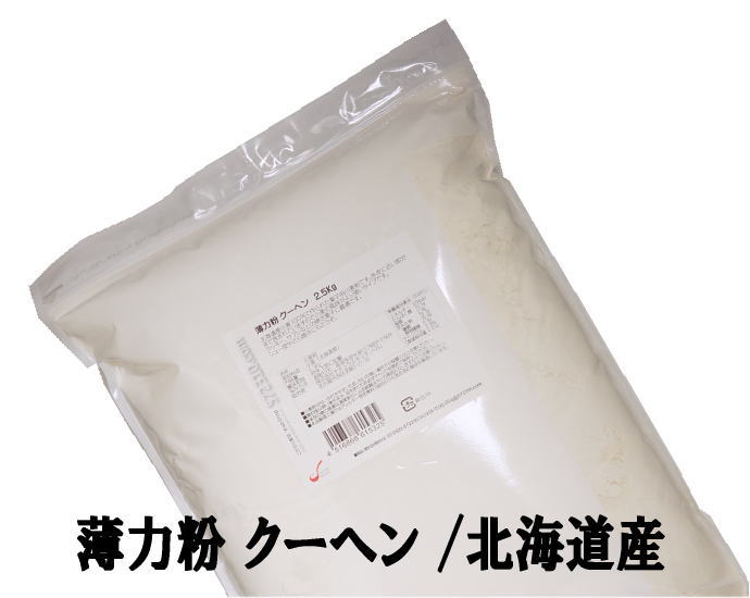 【楽天市場】平和・キタノカオリブレンド 2.5Kg 【平和製粉 北海道産小麦100%】【ナチュラルキッチン】【キタノカオリ小麦 きたのかおり 強力粉】  : こだわり食材 572310.com 楽天店