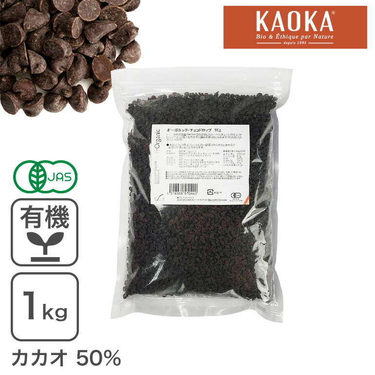 楽天市場】オーガニック・クーベルチュール スイート C-70 1Kg