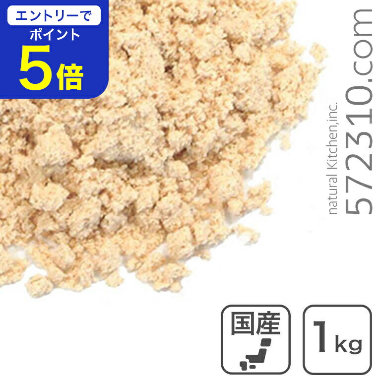 楽天市場】富士食糧 業務用中国産きな粉 1kg 送料無料 メーカー直売