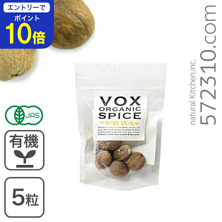 楽天市場】ナツメグホール 50g nutmeg ナツメッグ 肉荳蔲 にくずく