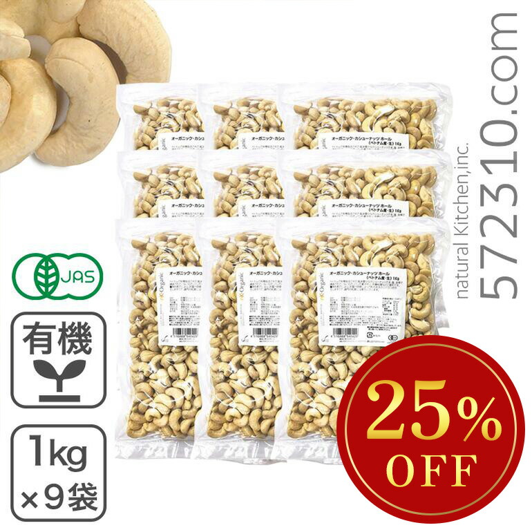楽天市場】≪1.13kg≫【KIRKLAND】オーガニック 無塩 カシューナッツ
