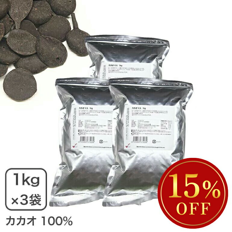 楽天市場】カカオマスQM-P(クイックメルト)【1kg】大東カカオ カカオ