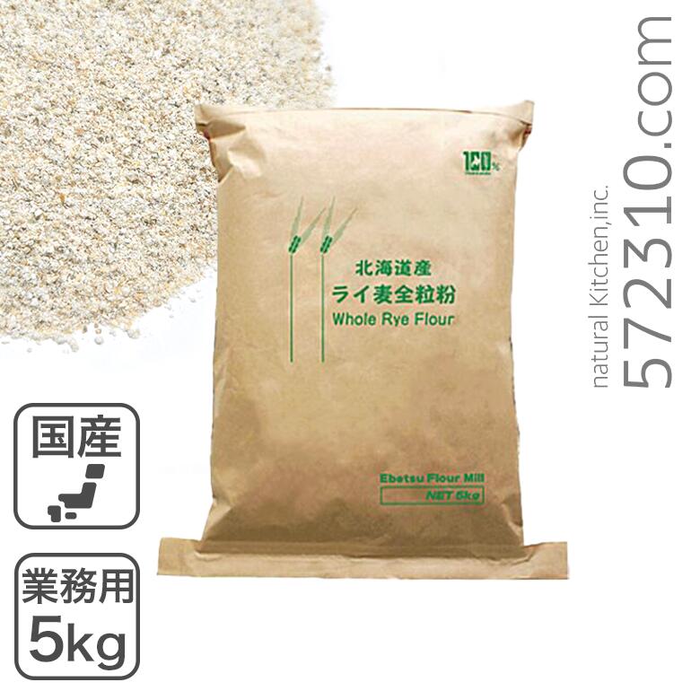 自然栽培ライ麦玄麦(粒) 自然栽培ライ麦玄麦(粒)