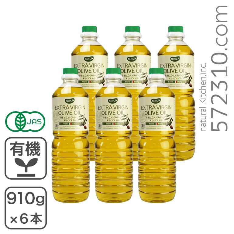楽天市場】有機エクストラバージンオリーブオイル 227g スペイン産