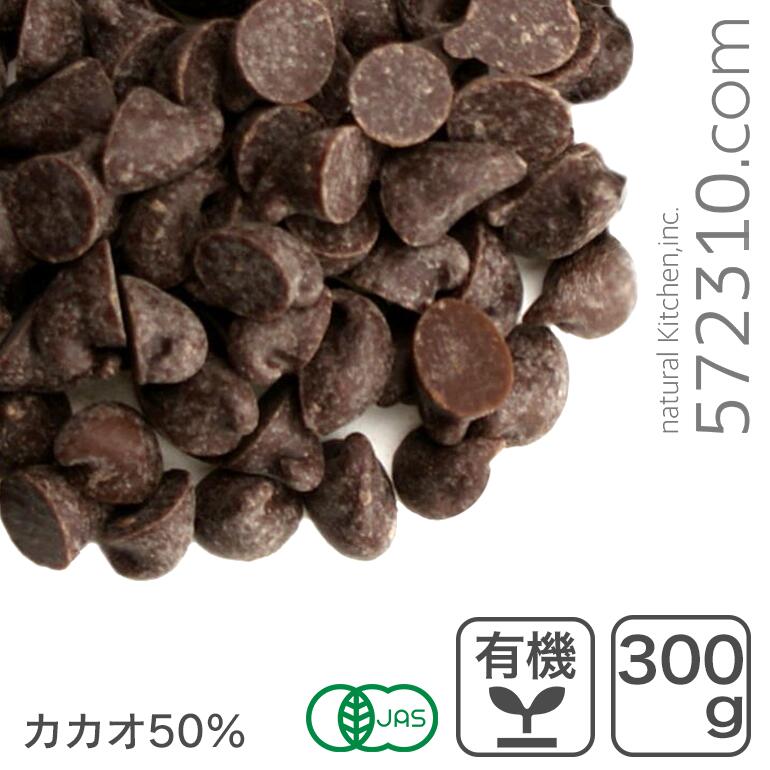[専用出品]チョコ 楽天市場】オーガニック・チョコチップ 1Kg 有機JAS認証品