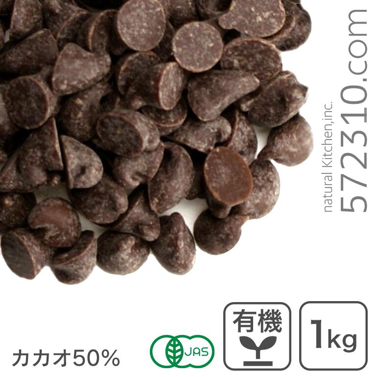 おまとめ買い用　チョコ品 チョコ屋 カカオ70％ ノンシュガー クーベルチュール