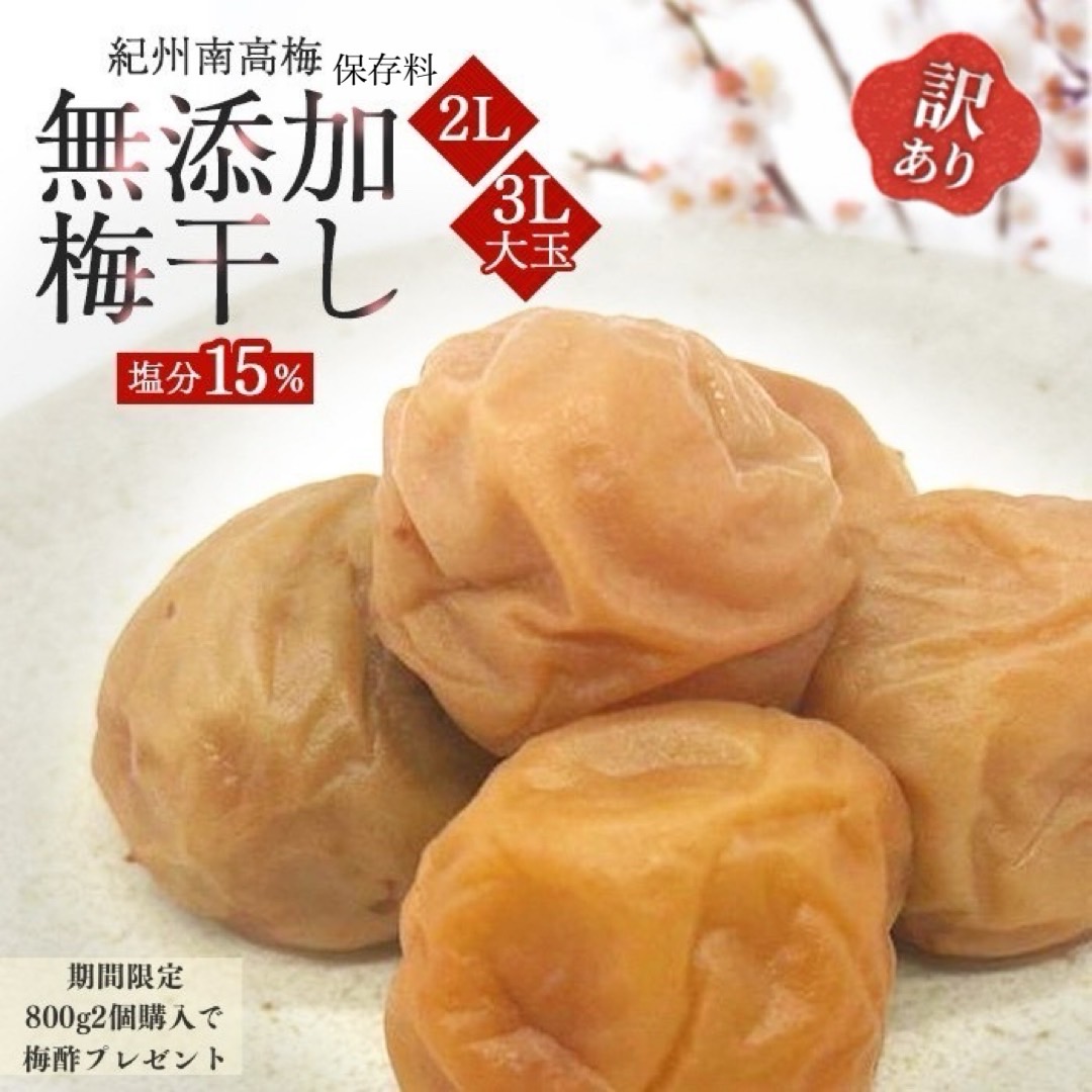 楽天市場】とれとれ梅工房 紀州南高梅白良 しらら（230g