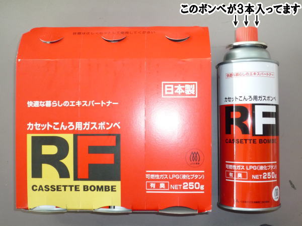 楽天市場 カセットコンロ用ガスボンベ３本入 日本瓦斯カセットガス カセットボンベｒｆ 中島かなもの店